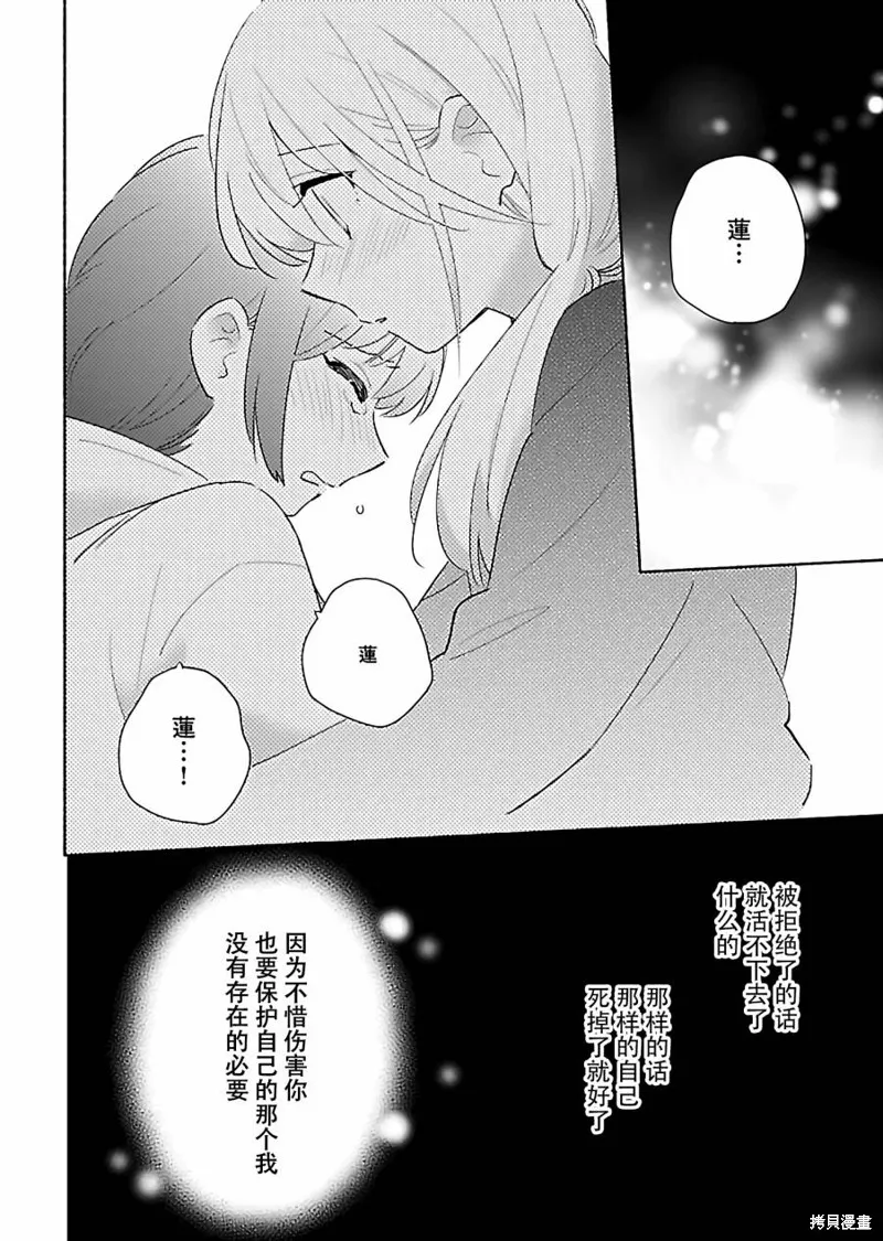 第14话 第22页