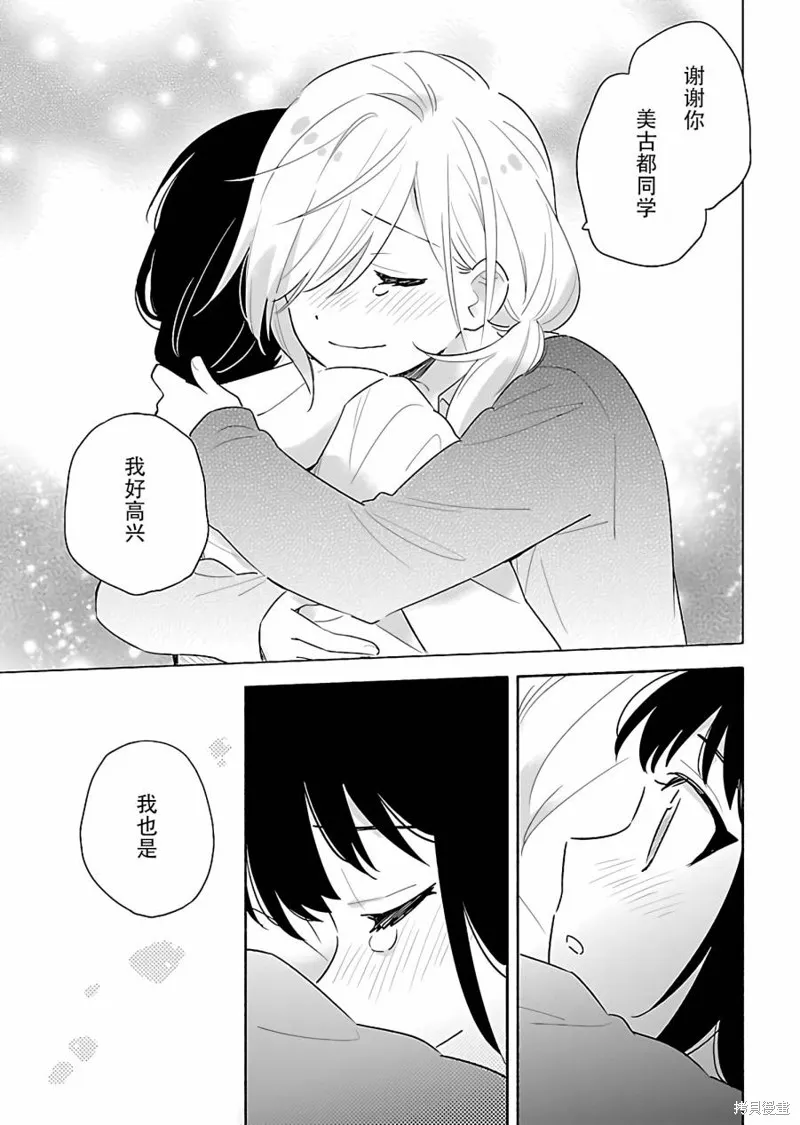第14话 第23页