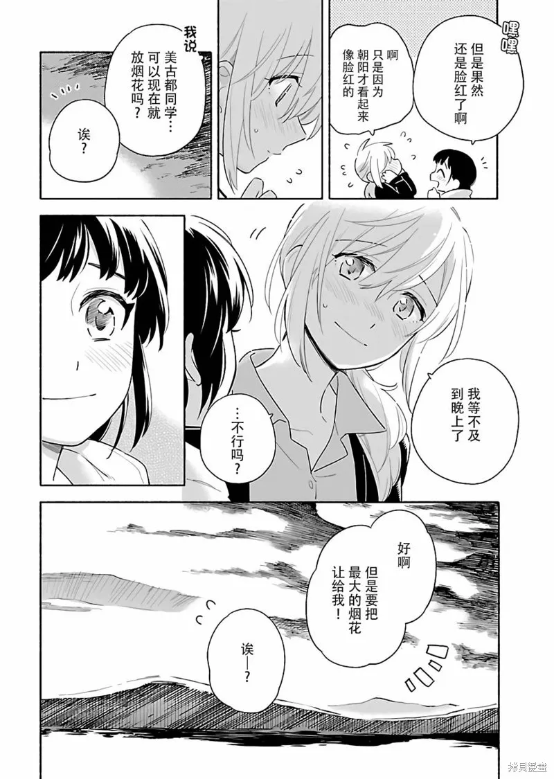 第14话 第24页