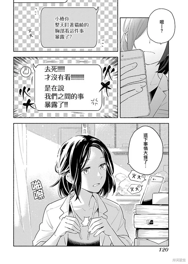 第13话 第2页