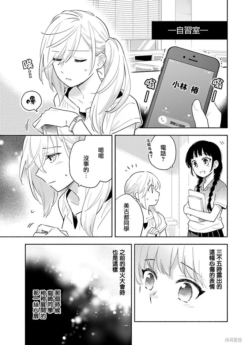 第13话 第3页