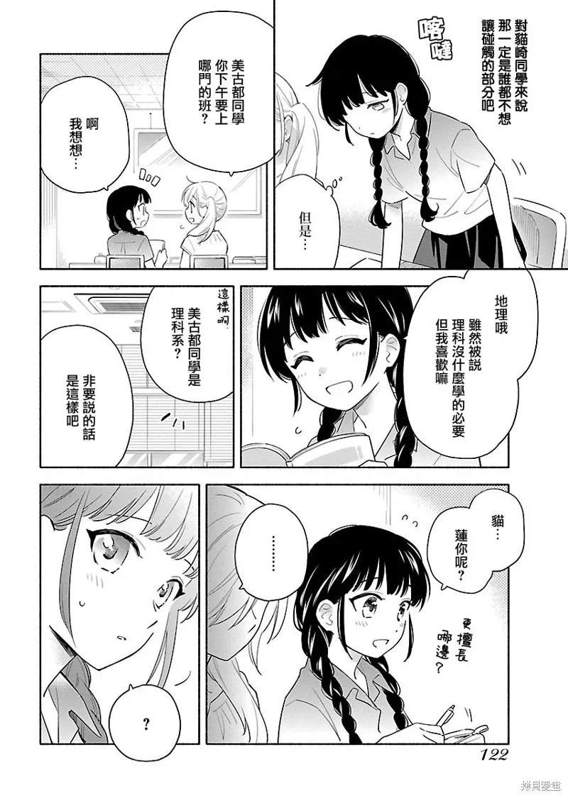 第13话 第4页
