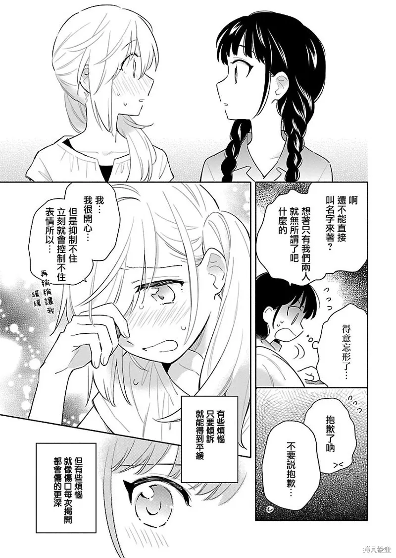 第13话 第5页