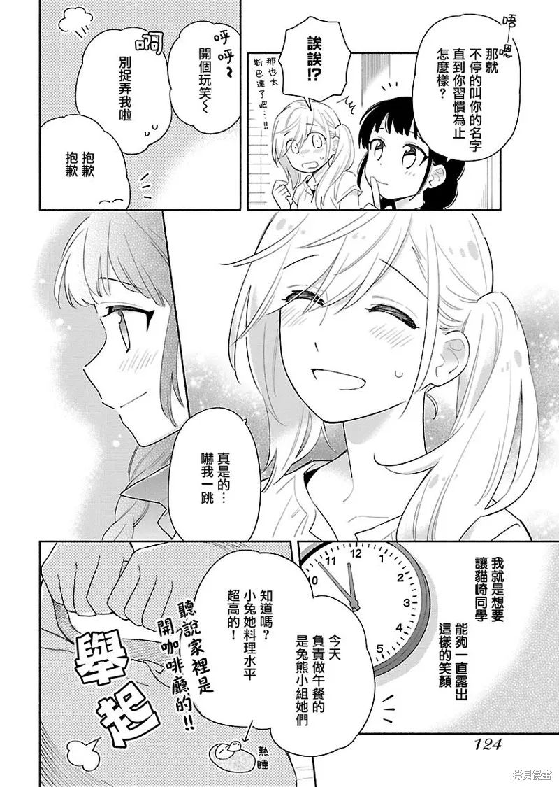 第13话 第6页