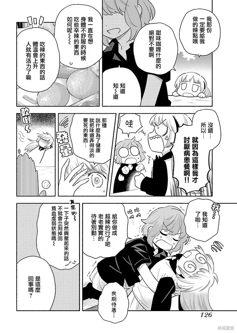 第13话 第8页