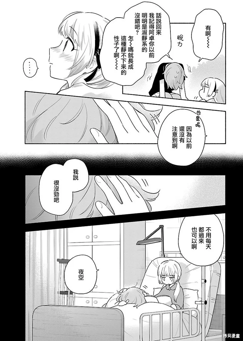 第13话 第9页