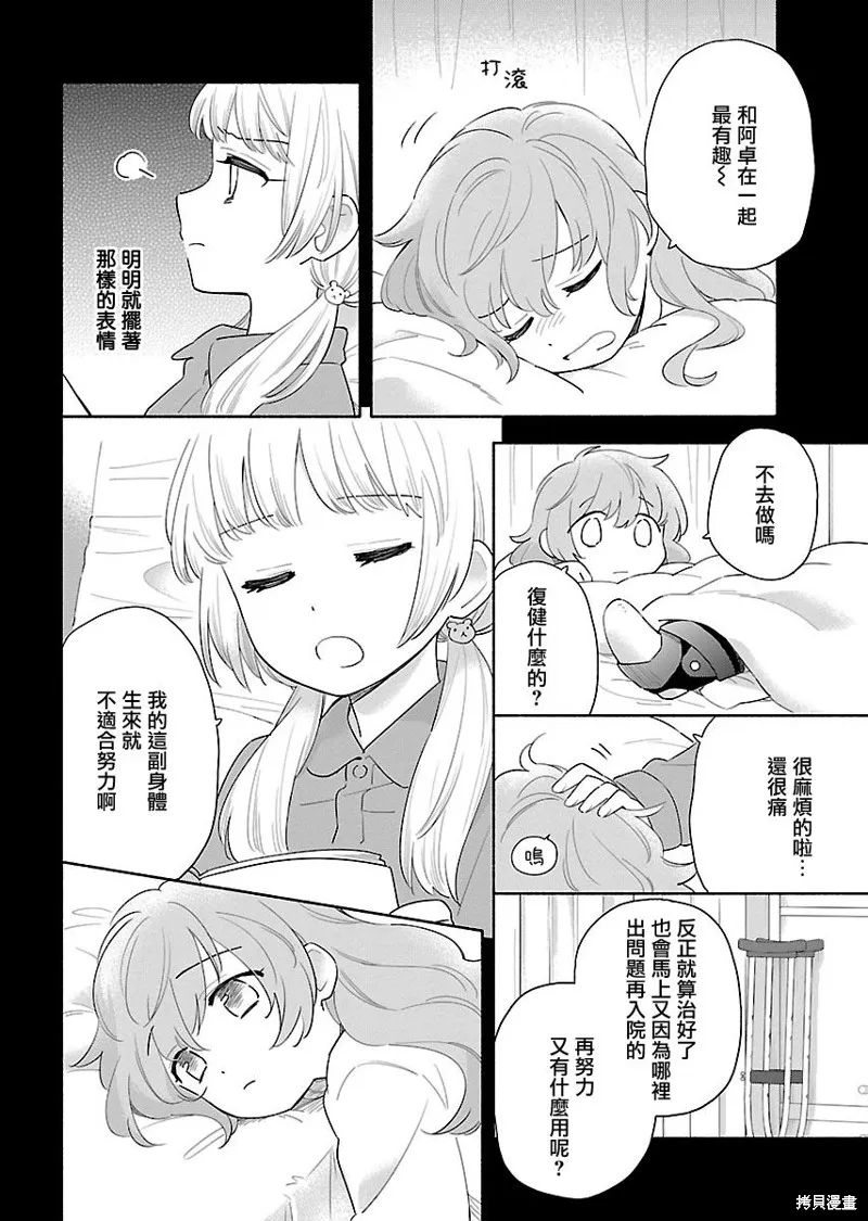 第13话 第10页