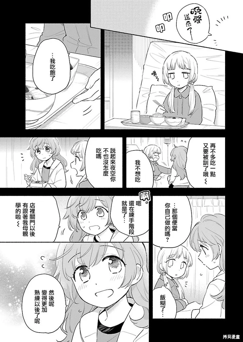 第13话 第11页