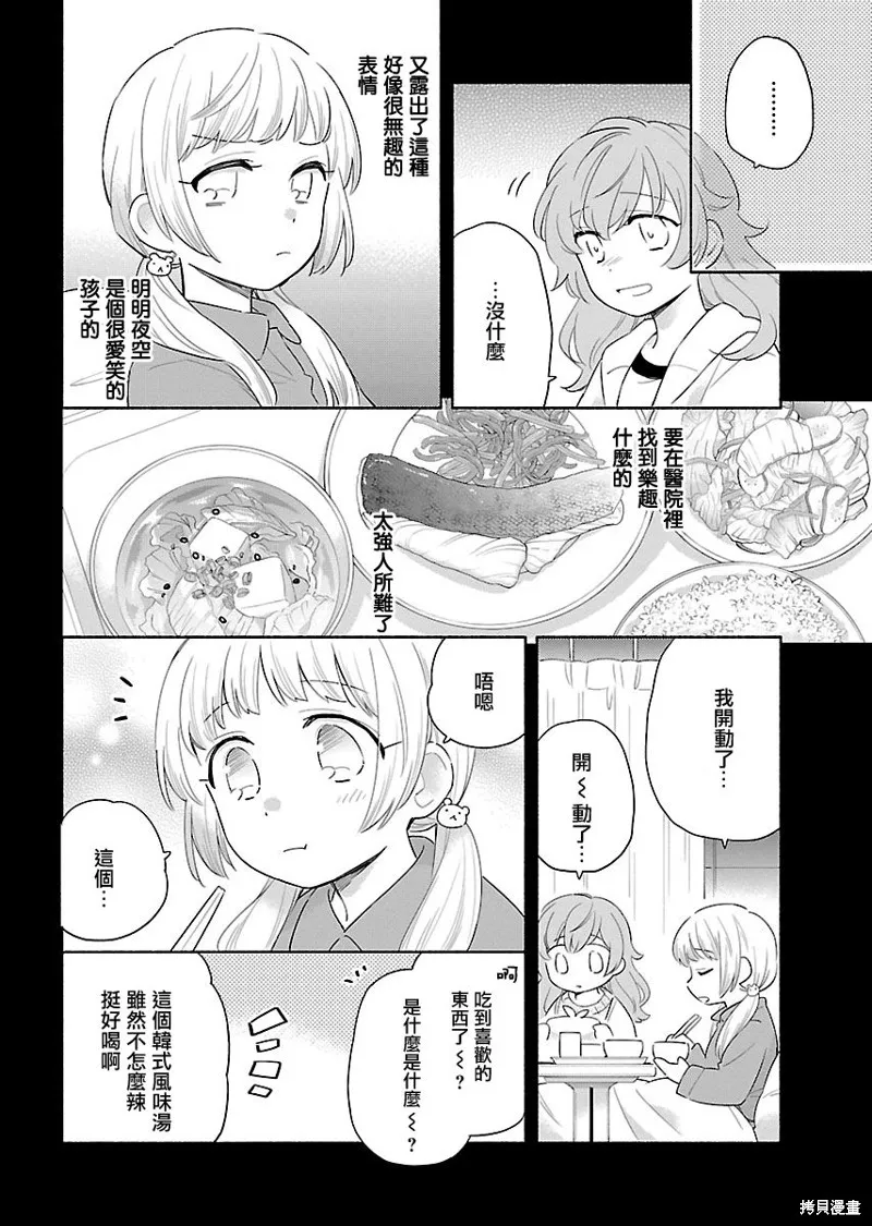 第13话 第12页