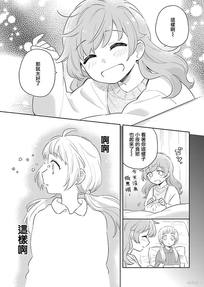第13话 第13页