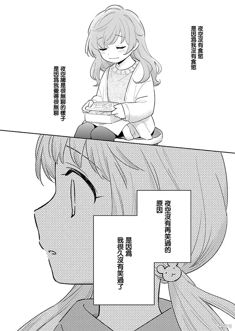 第13话 第14页