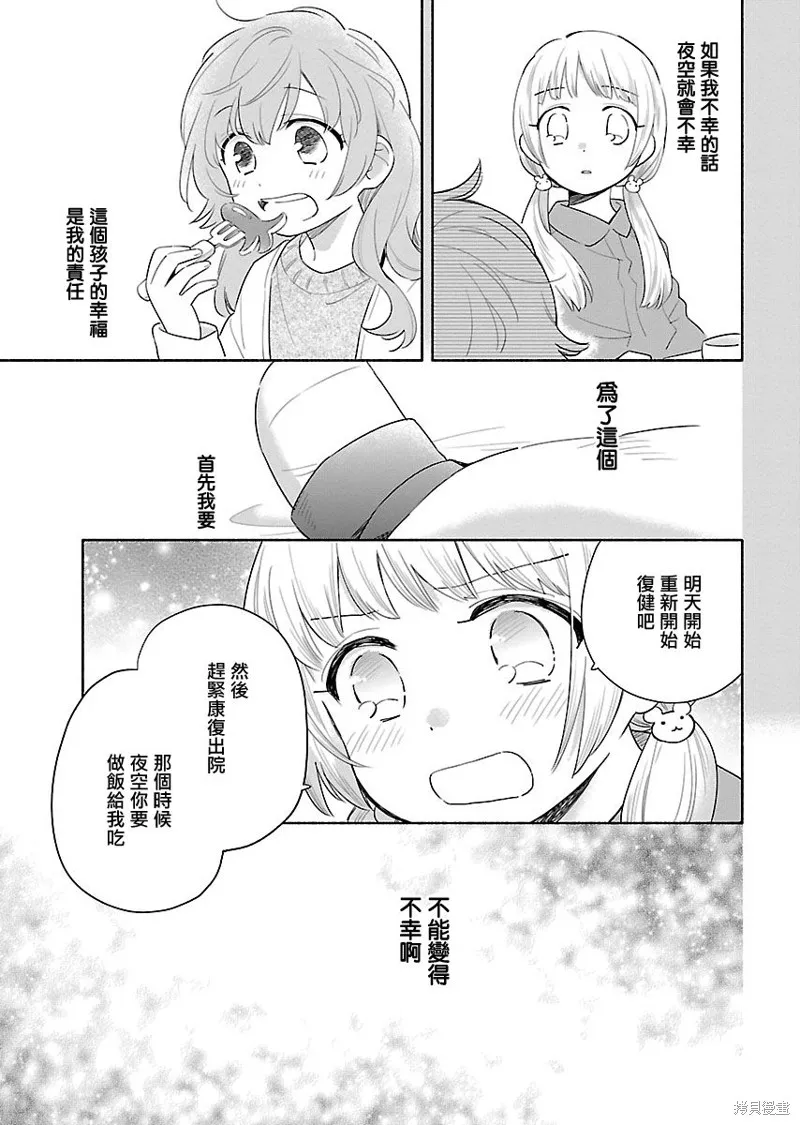 第13话 第15页