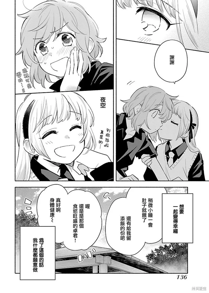 第13话 第18页