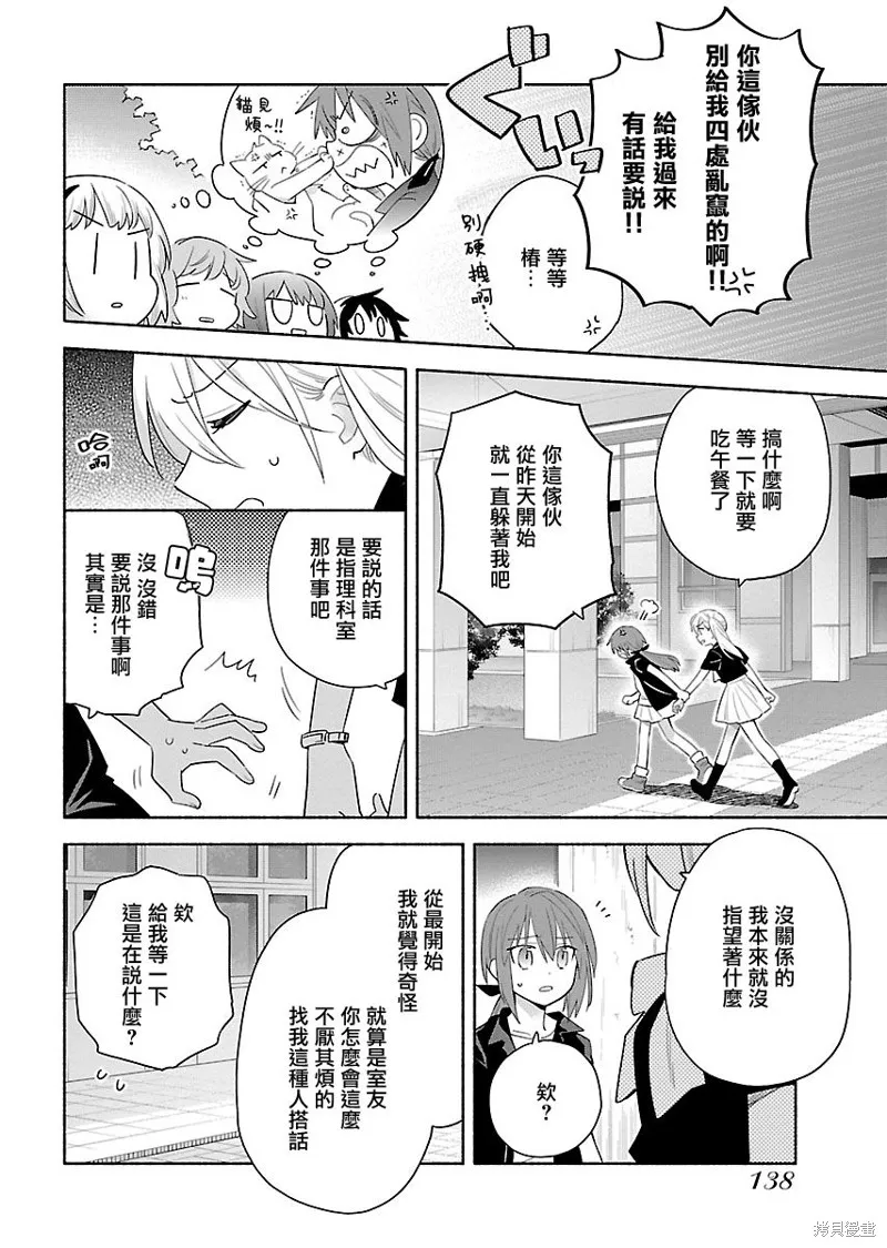 第13话 第20页