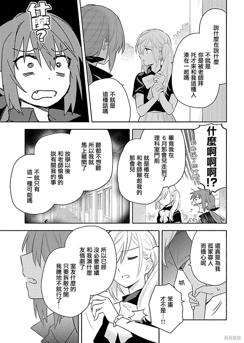 第13话 第21页