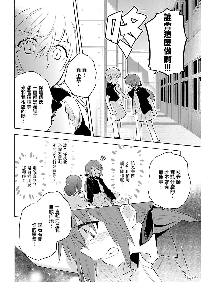 第13话 第22页