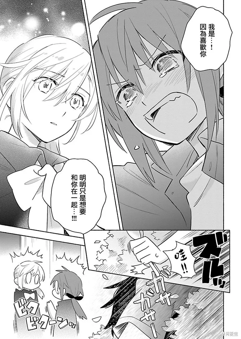 第13话 第23页