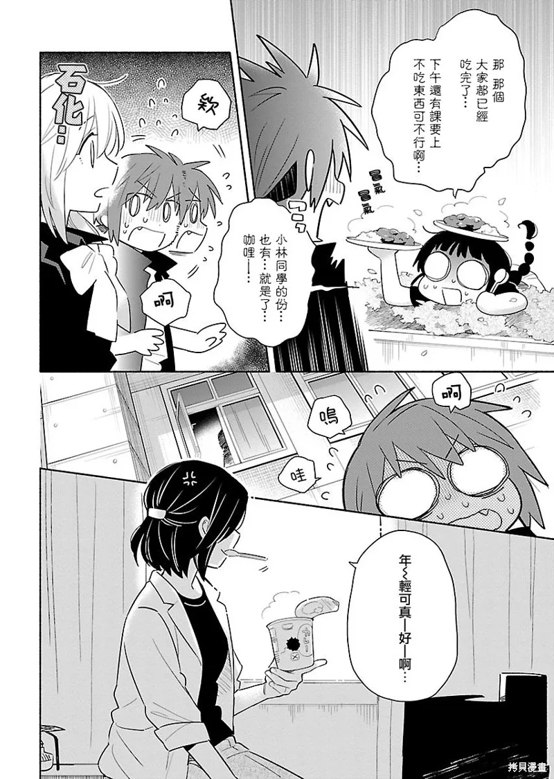 第13话 第24页
