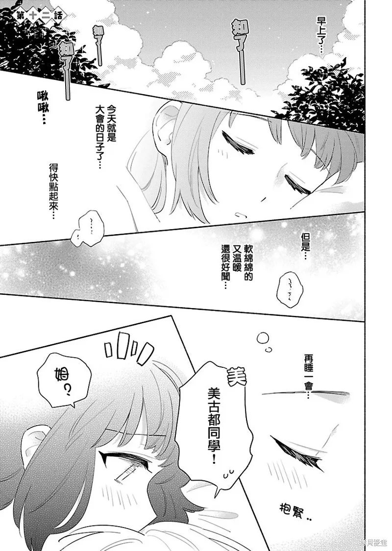 第12话 第1页