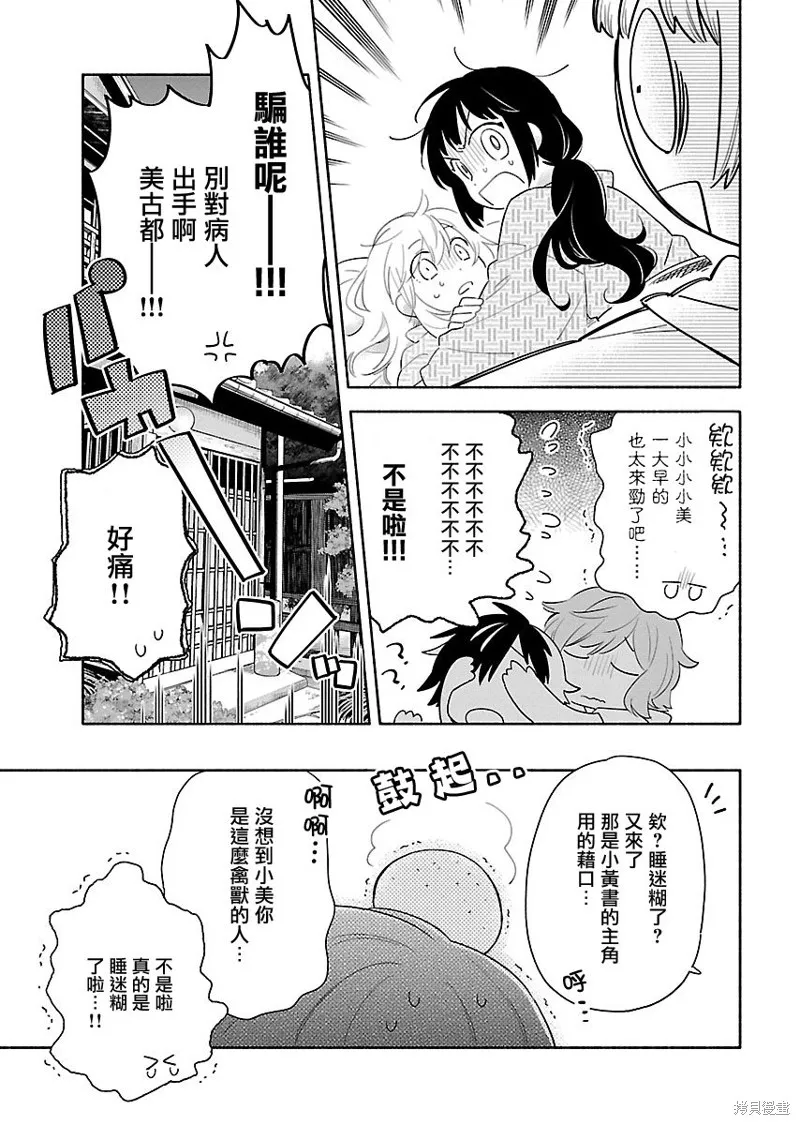 第12话 第3页