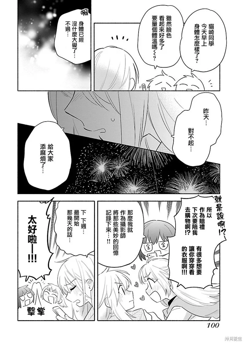 第12话 第4页
