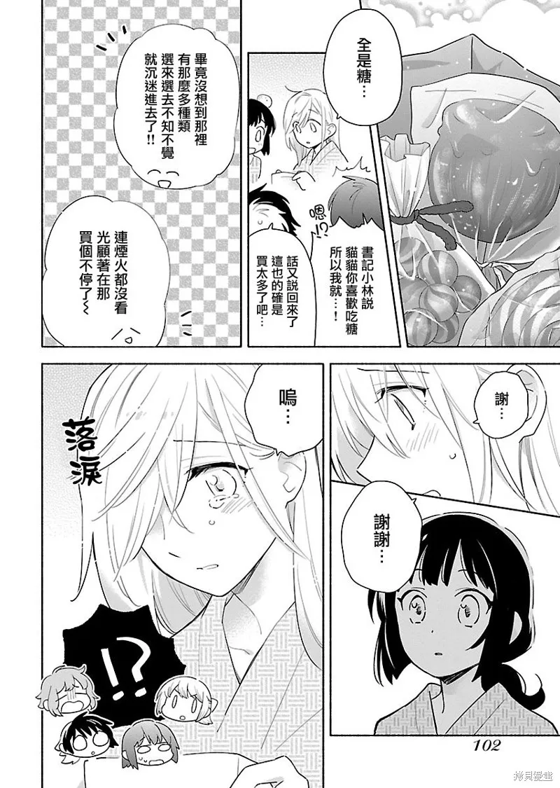 第12话 第6页