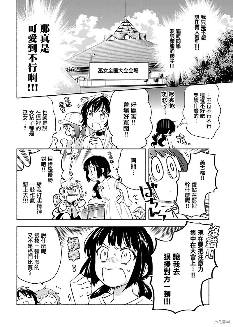 第12话 第8页