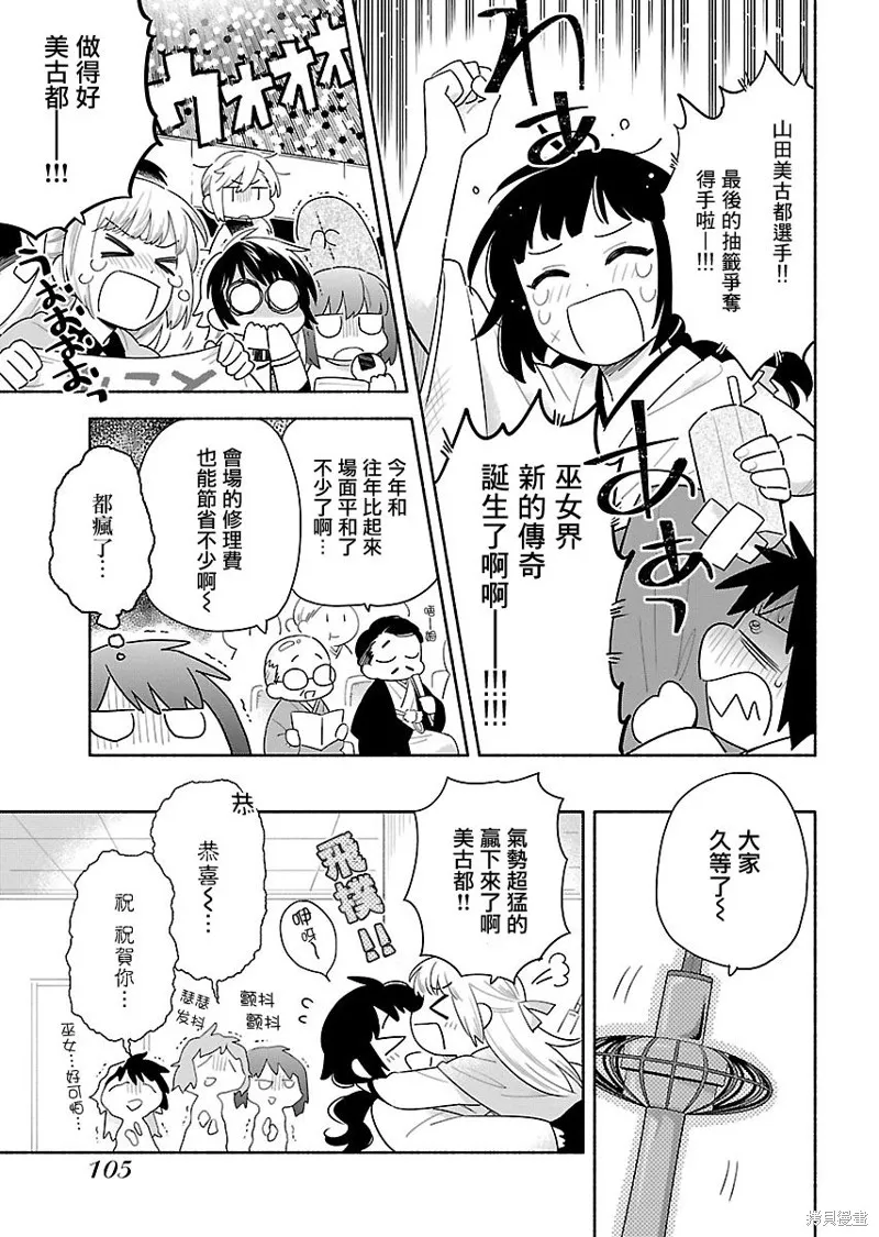 第12话 第9页