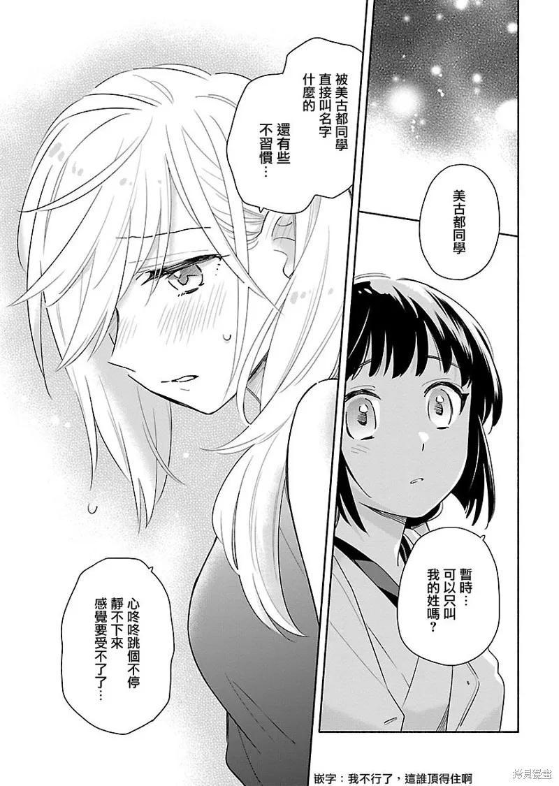 第12话 第11页