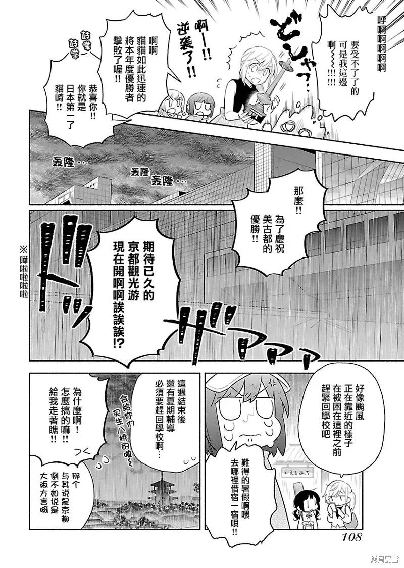 第12话 第12页