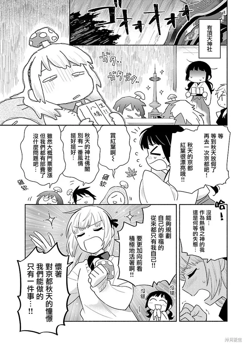 第12话 第13页