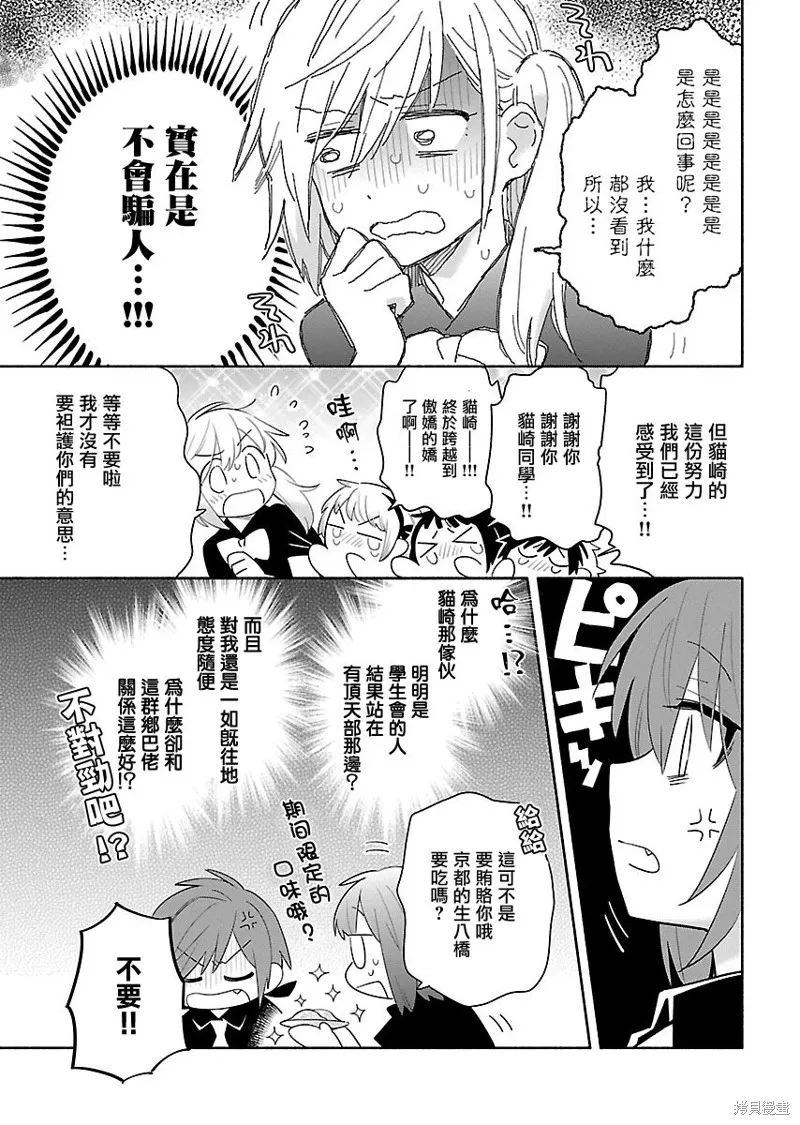 第12话 第17页