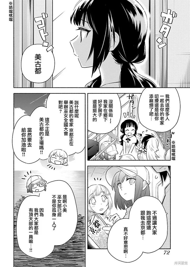 第11话 第2页