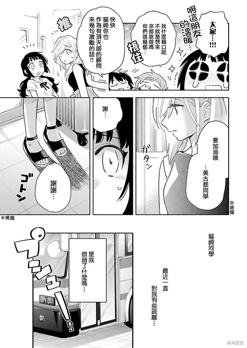 第11话 第3页