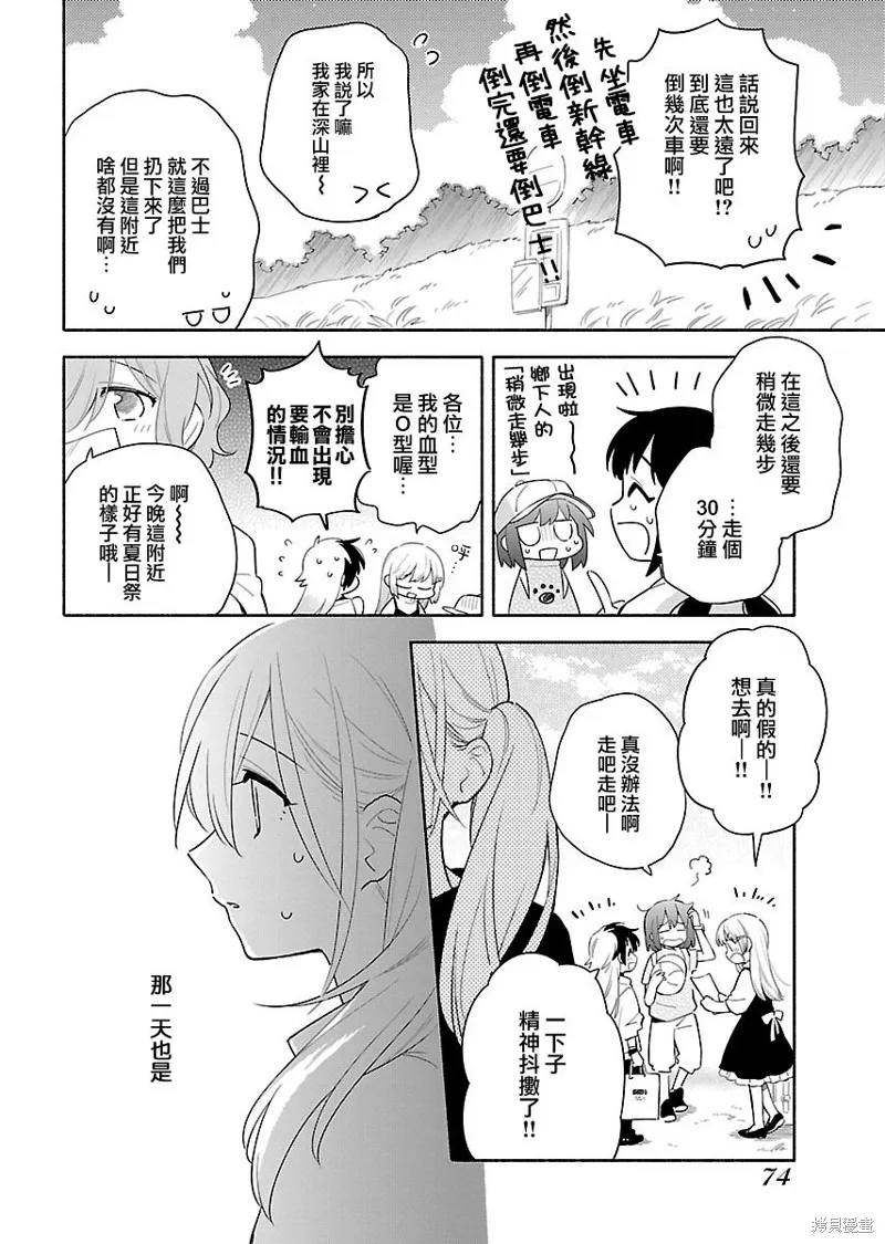 第11话 第4页