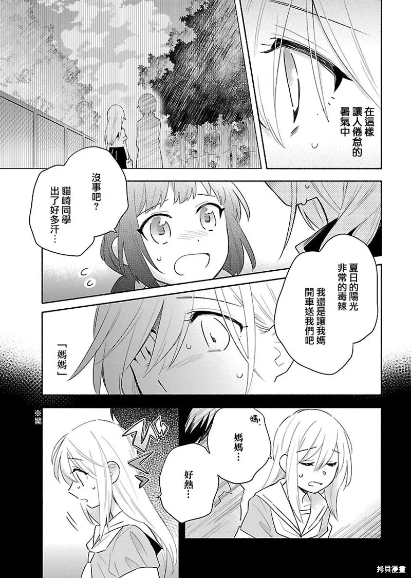 第11话 第5页