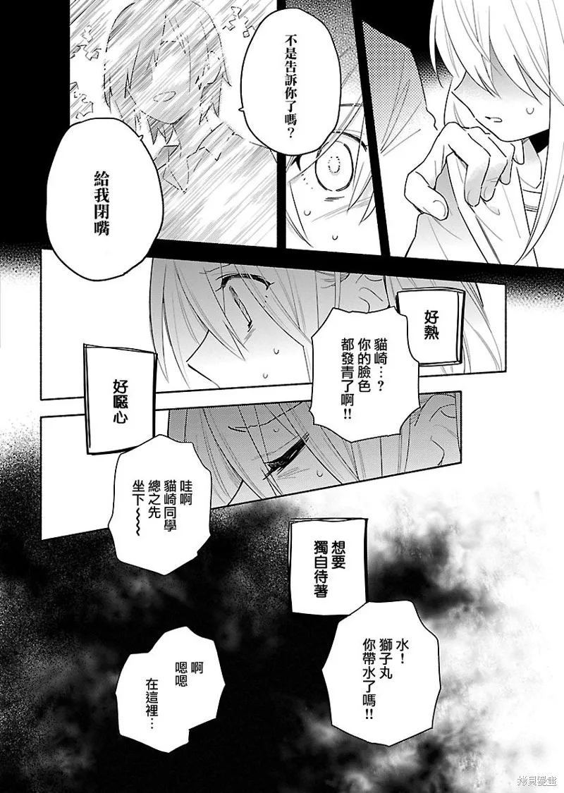 第11话 第6页