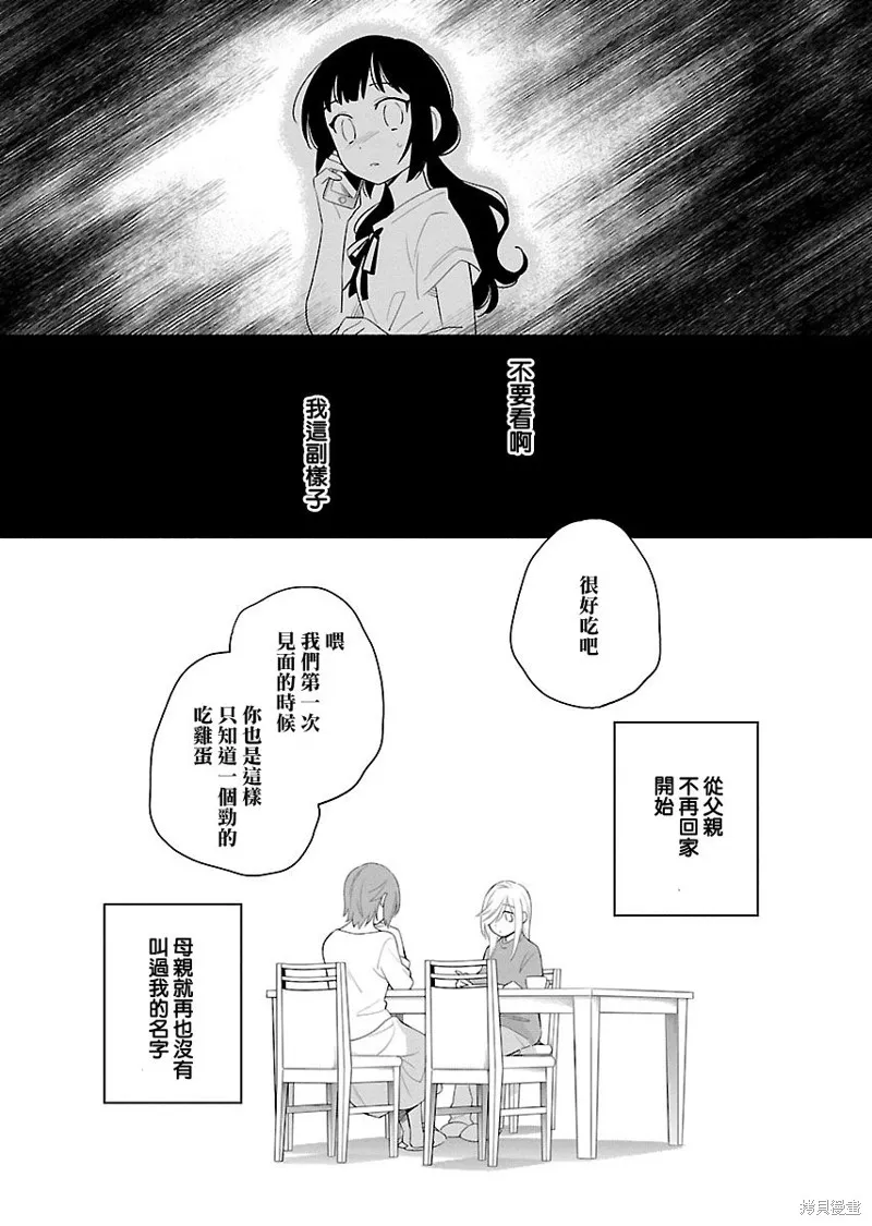 第11话 第7页