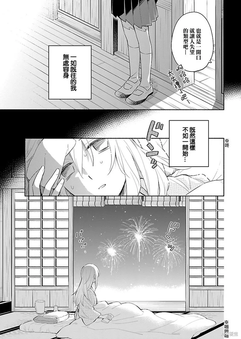 第11话 第9页