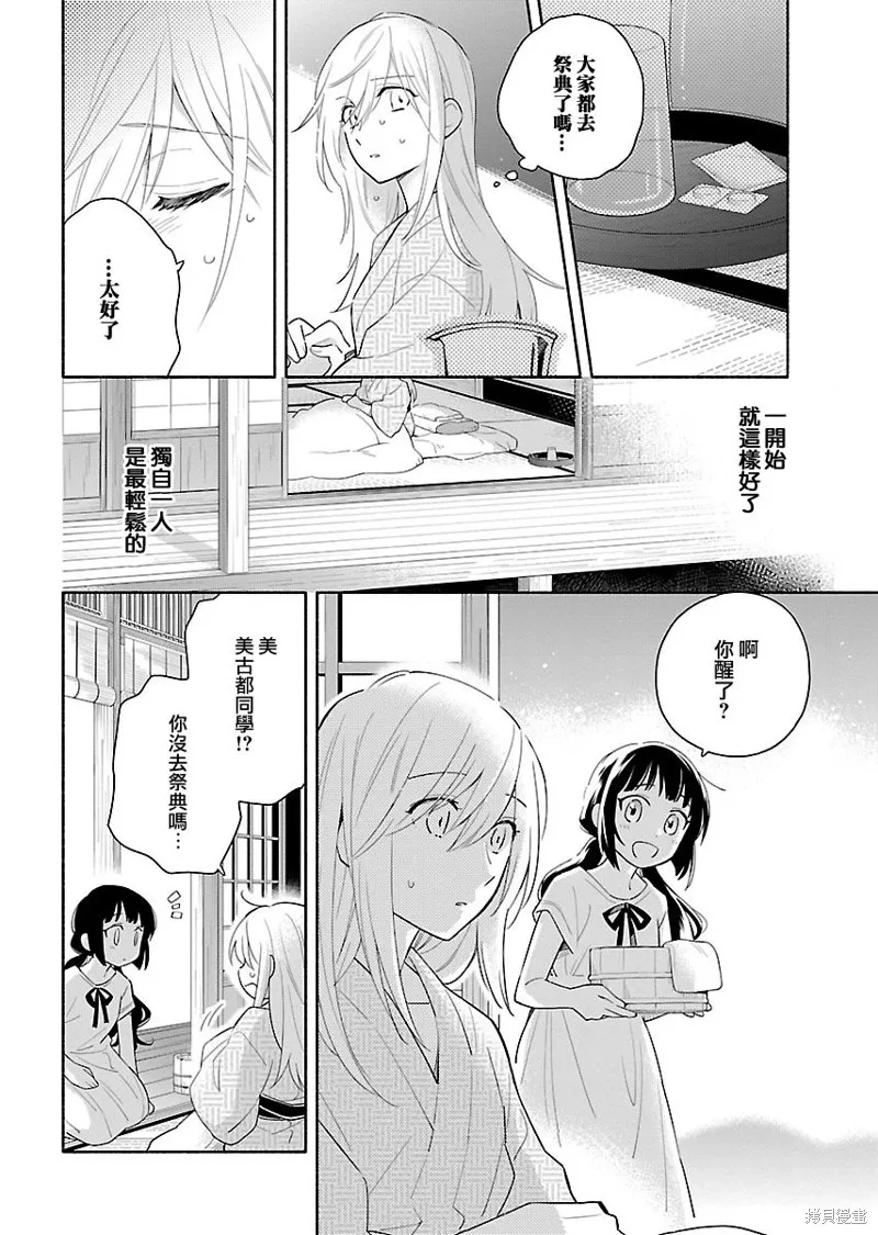 第11话 第10页