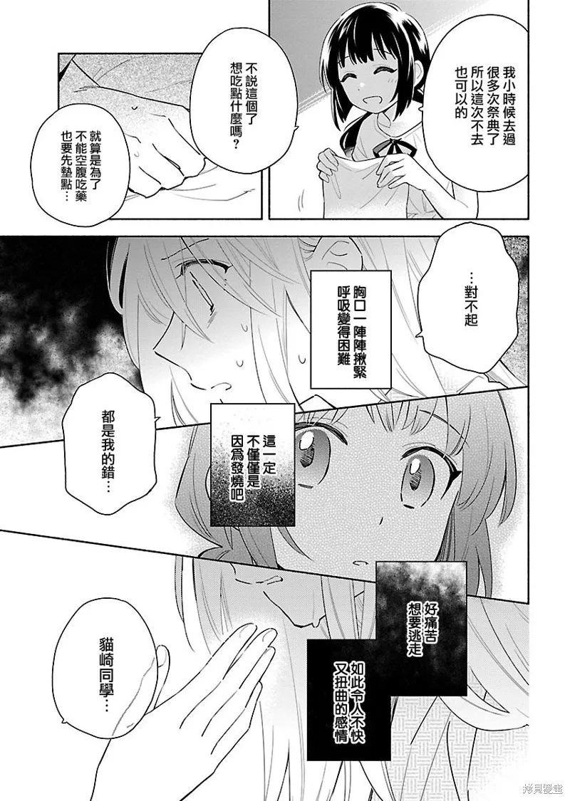 第11话 第11页