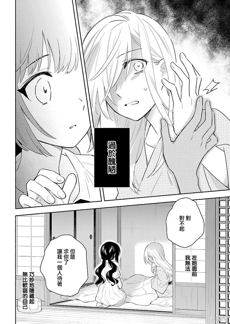 第11话 第12页