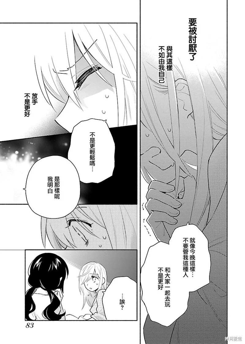 第11话 第13页