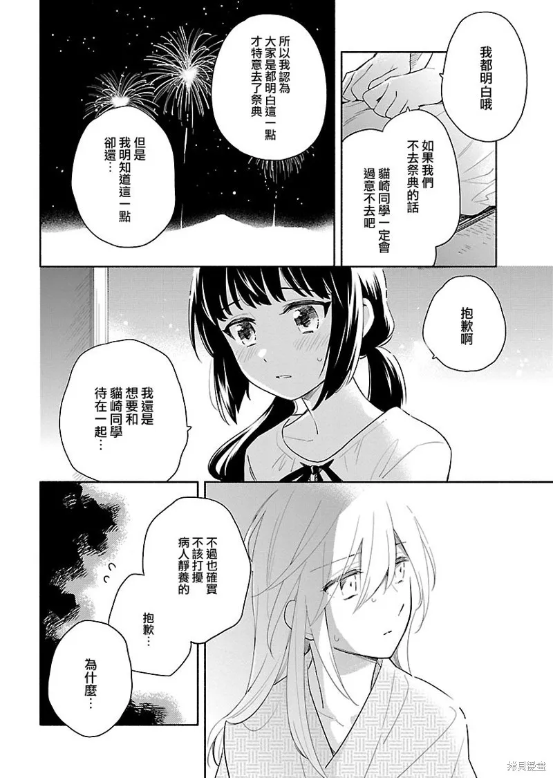 第11话 第14页