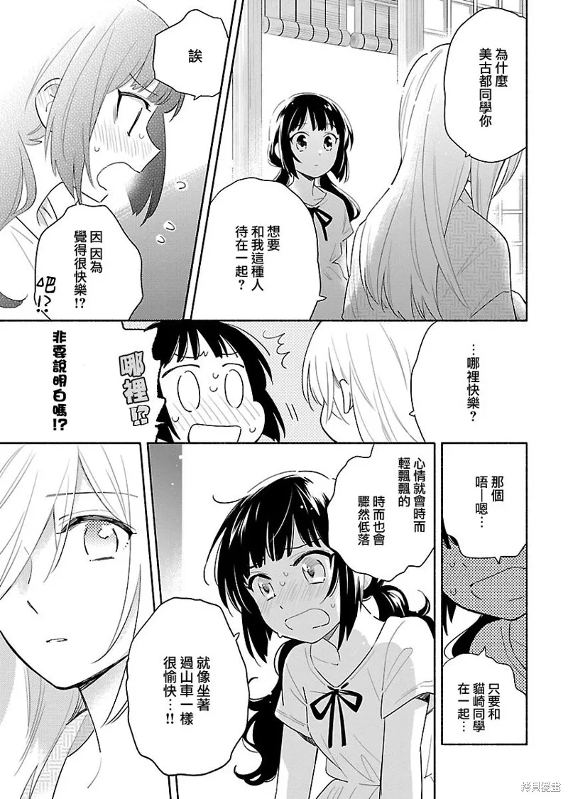 第11话 第15页