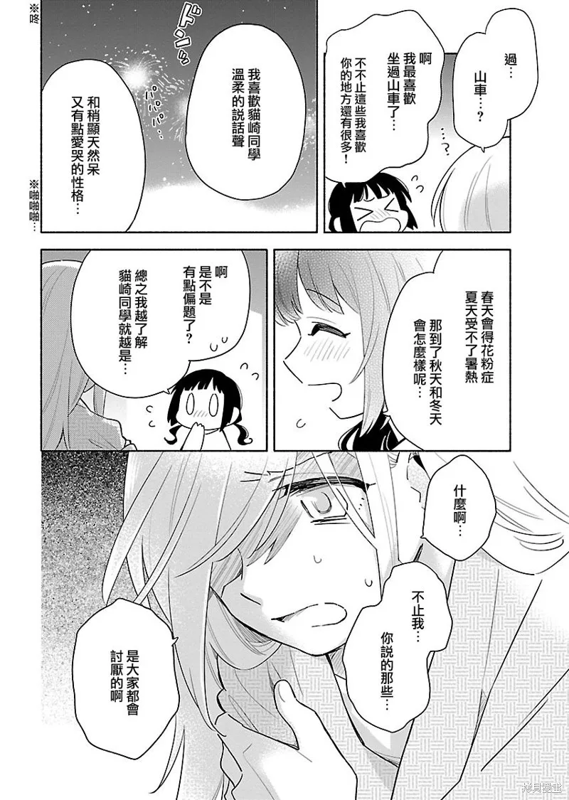 第11话 第16页