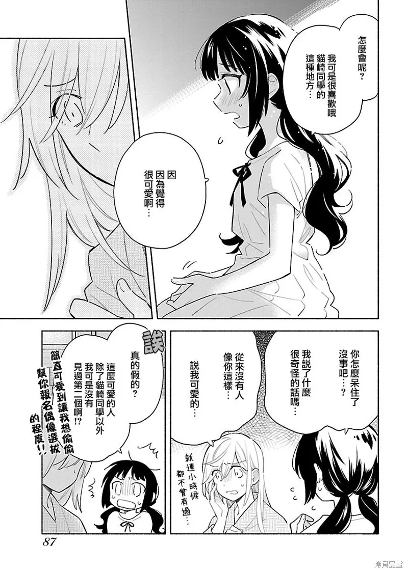 第11话 第17页