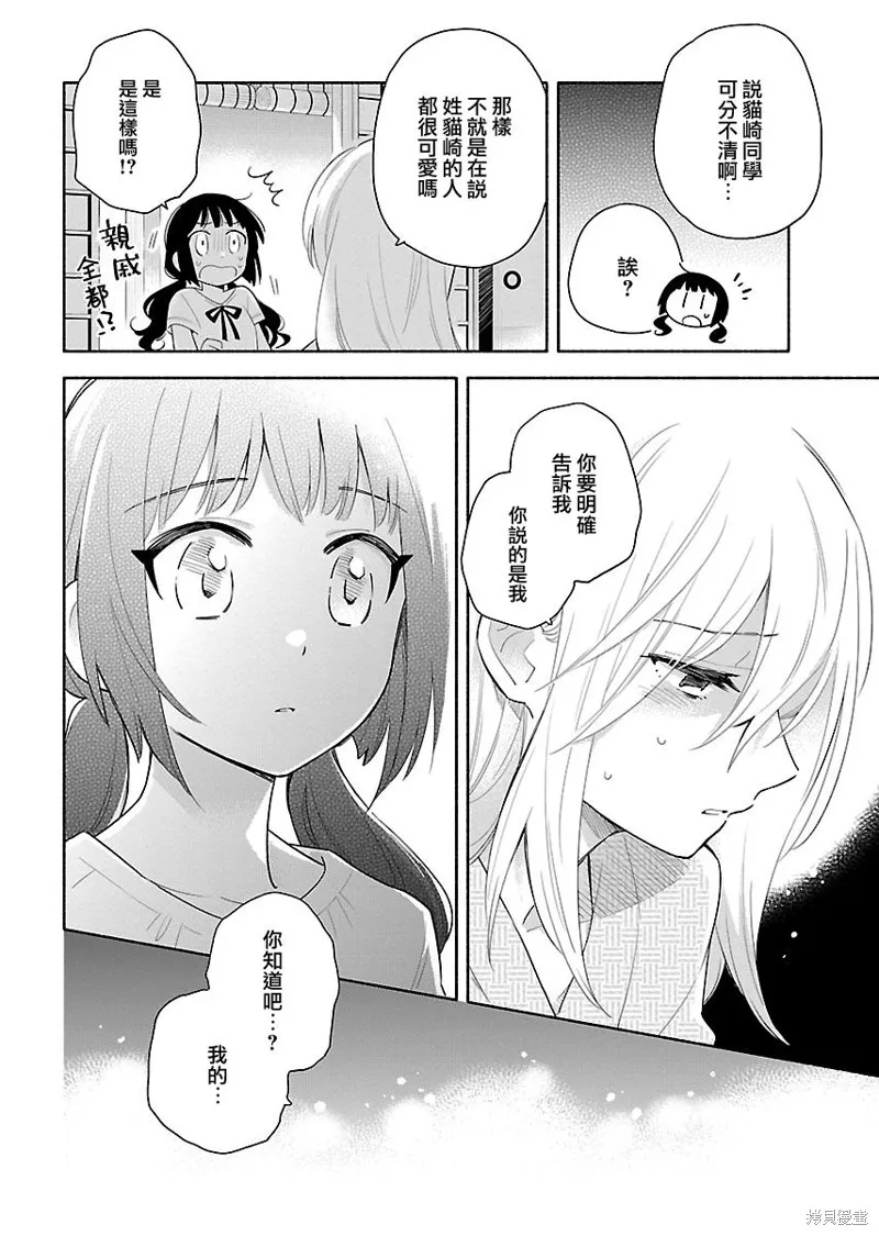 第11话 第18页