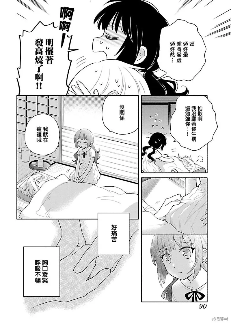 第11话 第20页