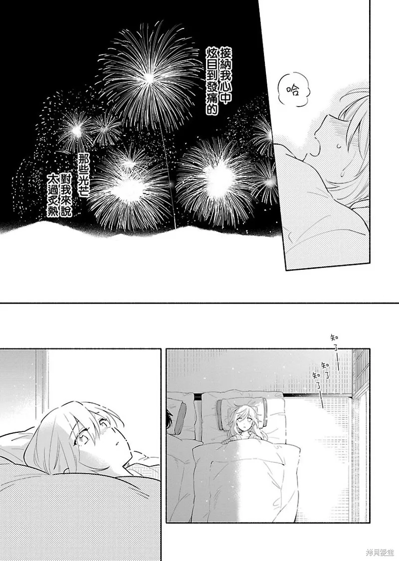 第11话 第21页